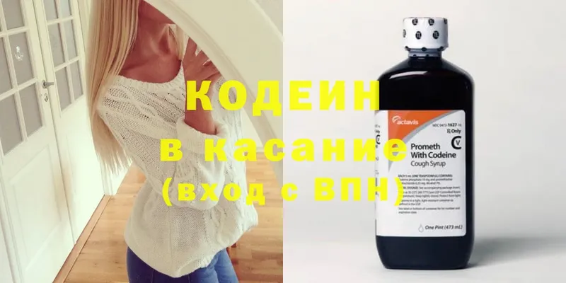 kraken как войти  Россошь  Codein Purple Drank 