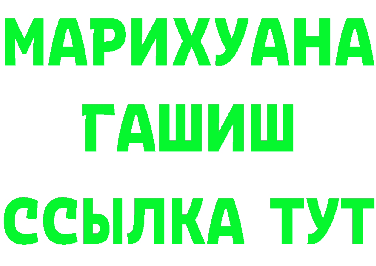 ГАШ VHQ ТОР сайты даркнета ссылка на мегу Россошь